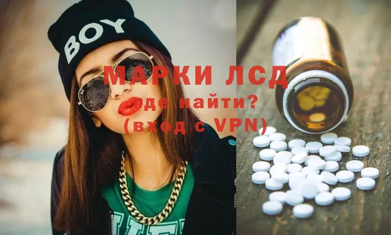 LSD-25 экстази кислота  Вольск 